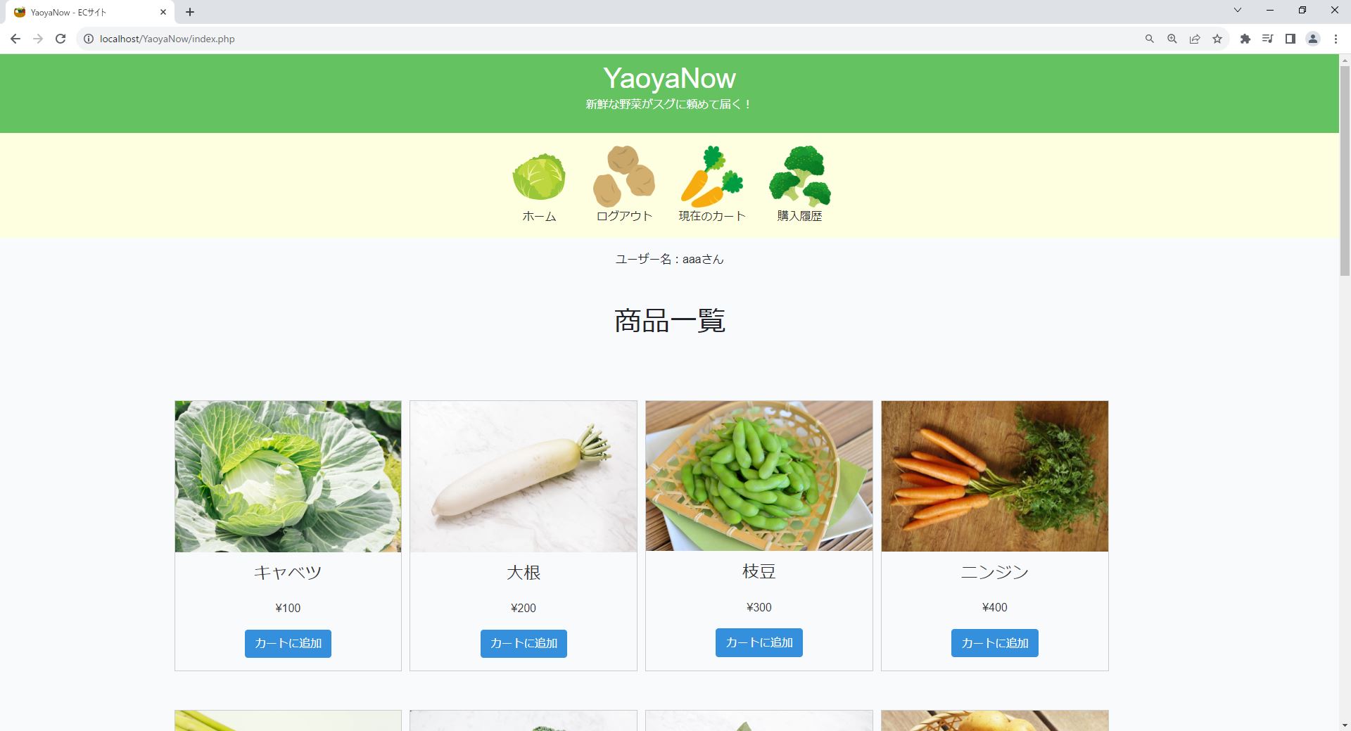 YaoyaNowのサイト画像